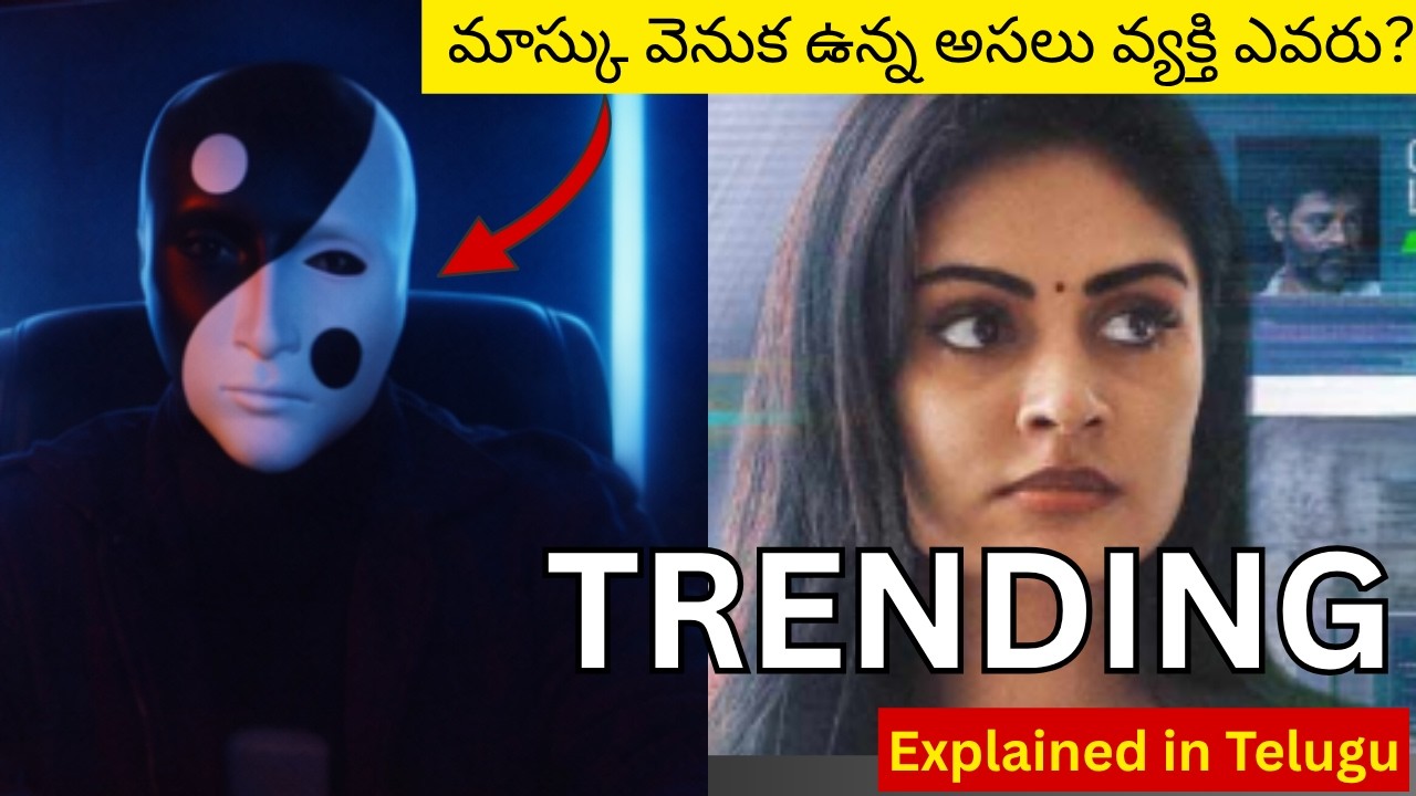 Trending లోకి రావడానికి మనుషులు ఎంతవరకు దిగజారుతారు?😱| TRENDING(2025)Tamil Movie Explained in Telugu