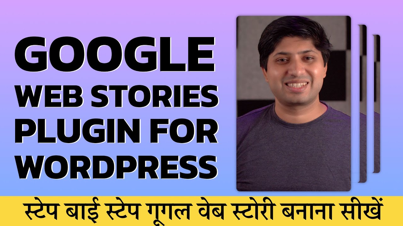 Google Web Stories Plugin For WordPress in Hindi | Step By Step Guide