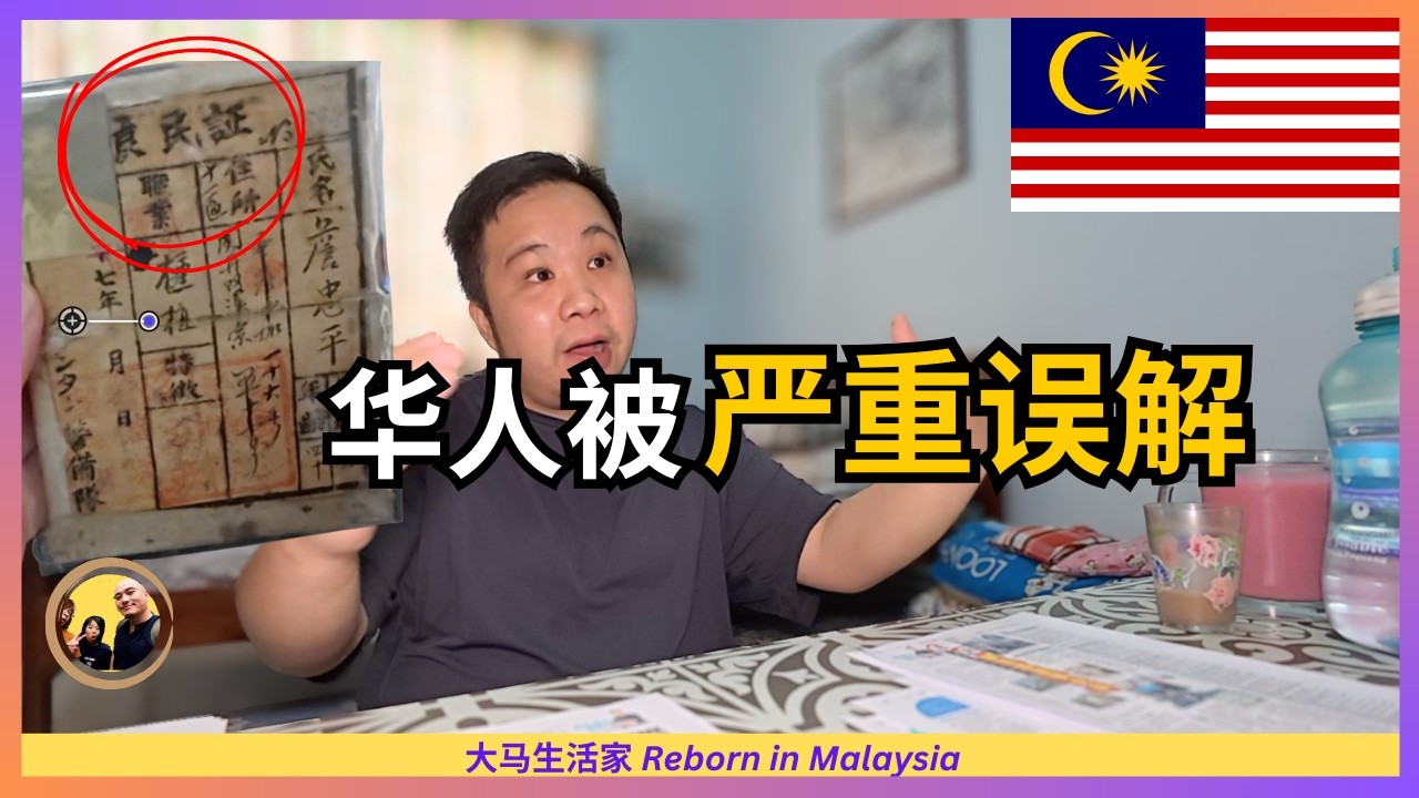 大马90后华人，翻阅3万份资料，他有着怎样的梦想？Eng Sub