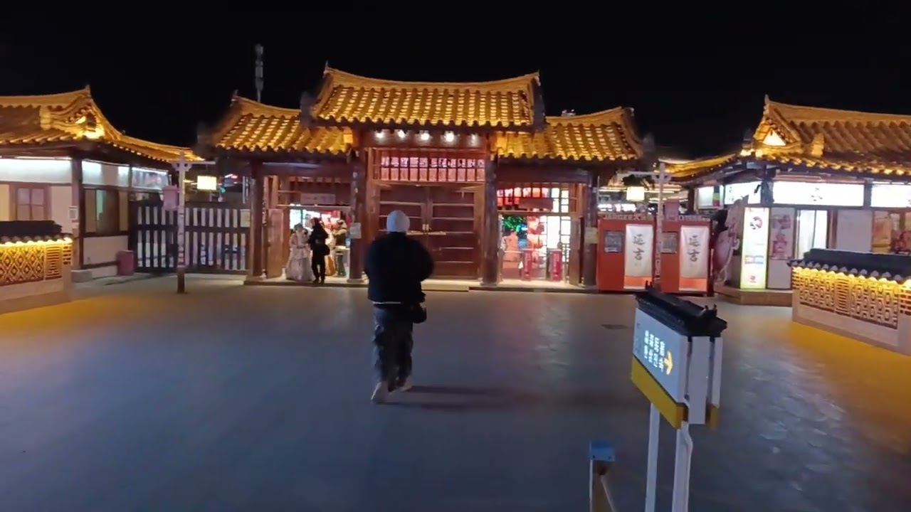 延吉不夜城2 Jan 2026 part 4