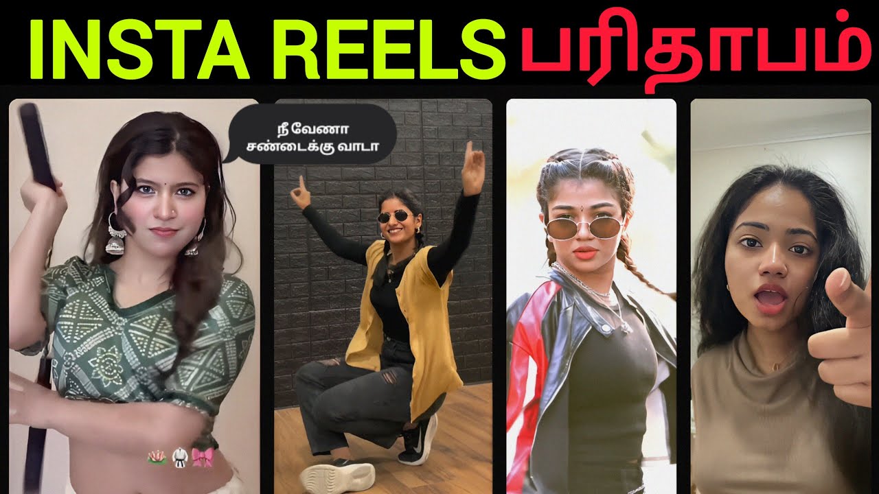 ரொம்ப. அடக்கமான பொண்ணு | Insta Reels Troll Tamil | Jram Troll Tamil 