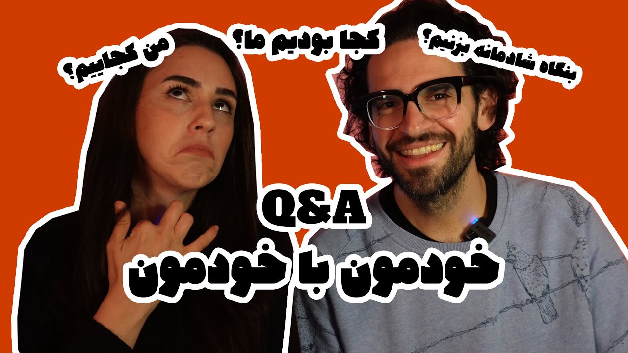 سوال و جواب با خودمون - مهاجرت به انگلیس، از قبل تا یکم بعدش