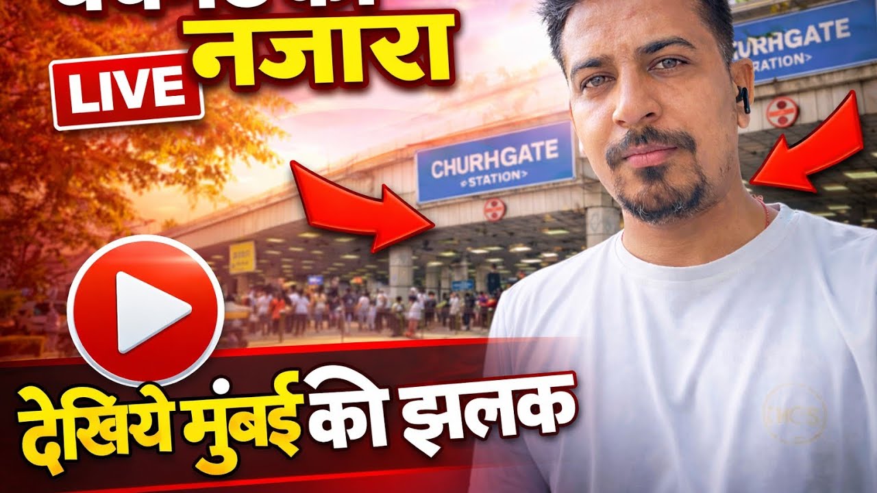 Churchgate heart of Mumbai