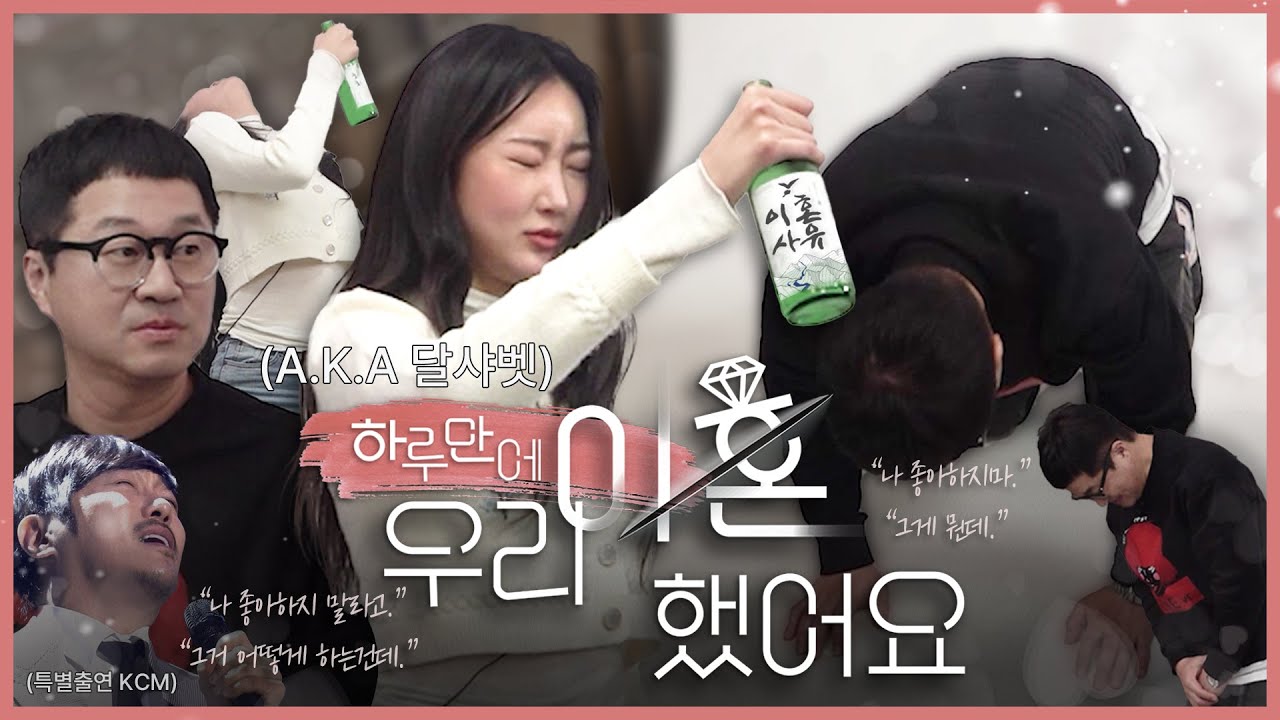 🌙달수빈에게 기 빨린 상렬이❤️... 수빈아 소속사 나가, 내가 위약금 물어줄게.. l 2부