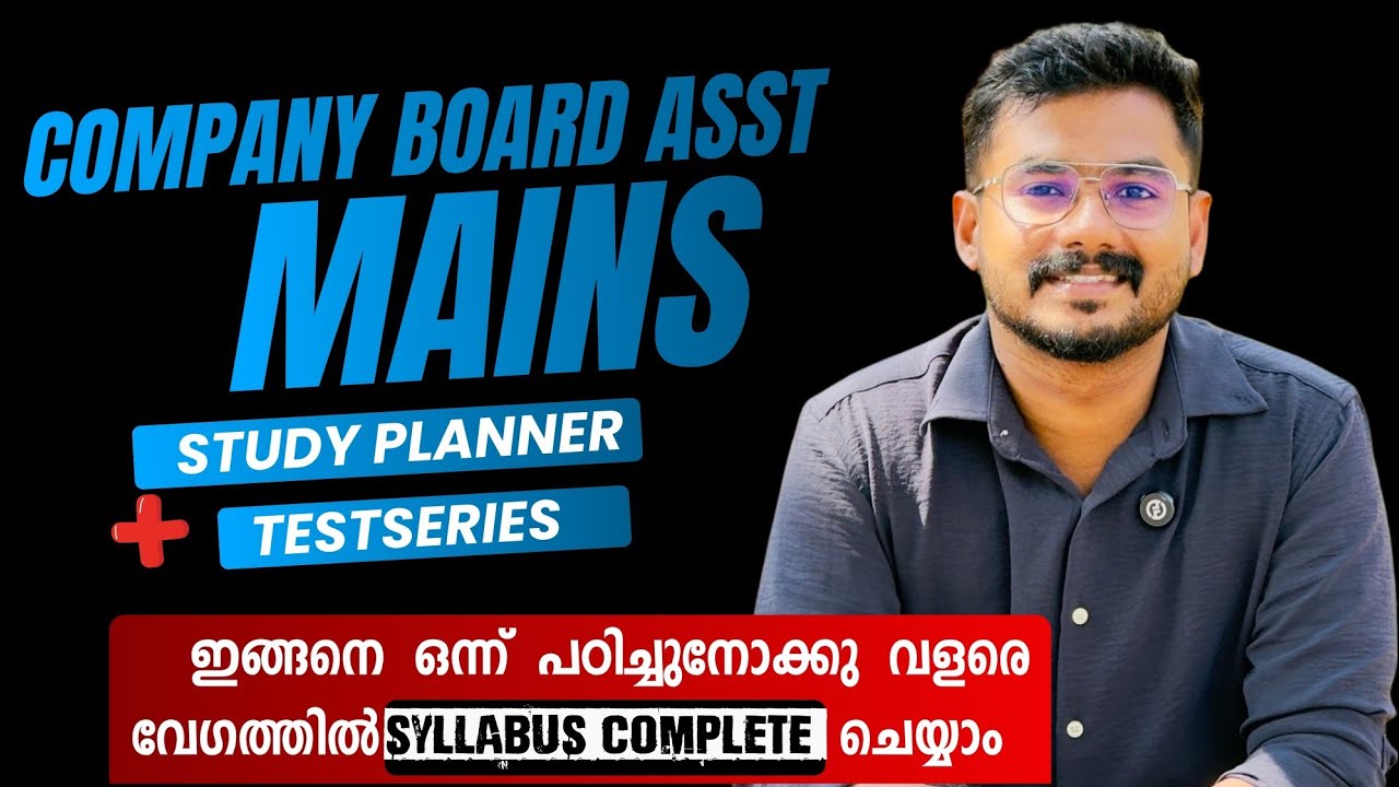 Company board Assistant Mains 2026| Study plan & Testseries | Important Topics | Trend | Revision 