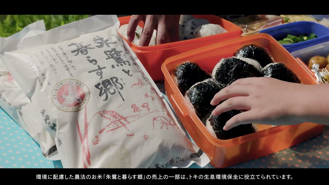 佐渡地域世界農業遺産PR動画