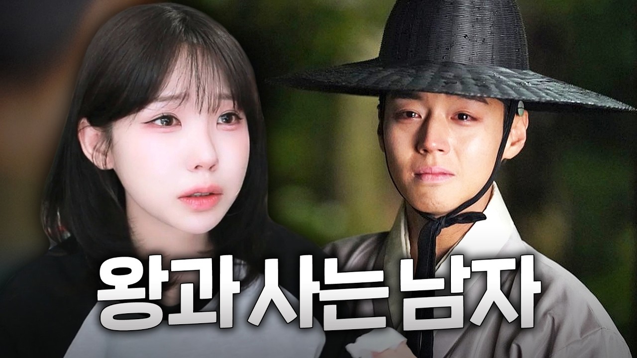 천만영화 '왕과 사는 남자' 보고 온 영알못