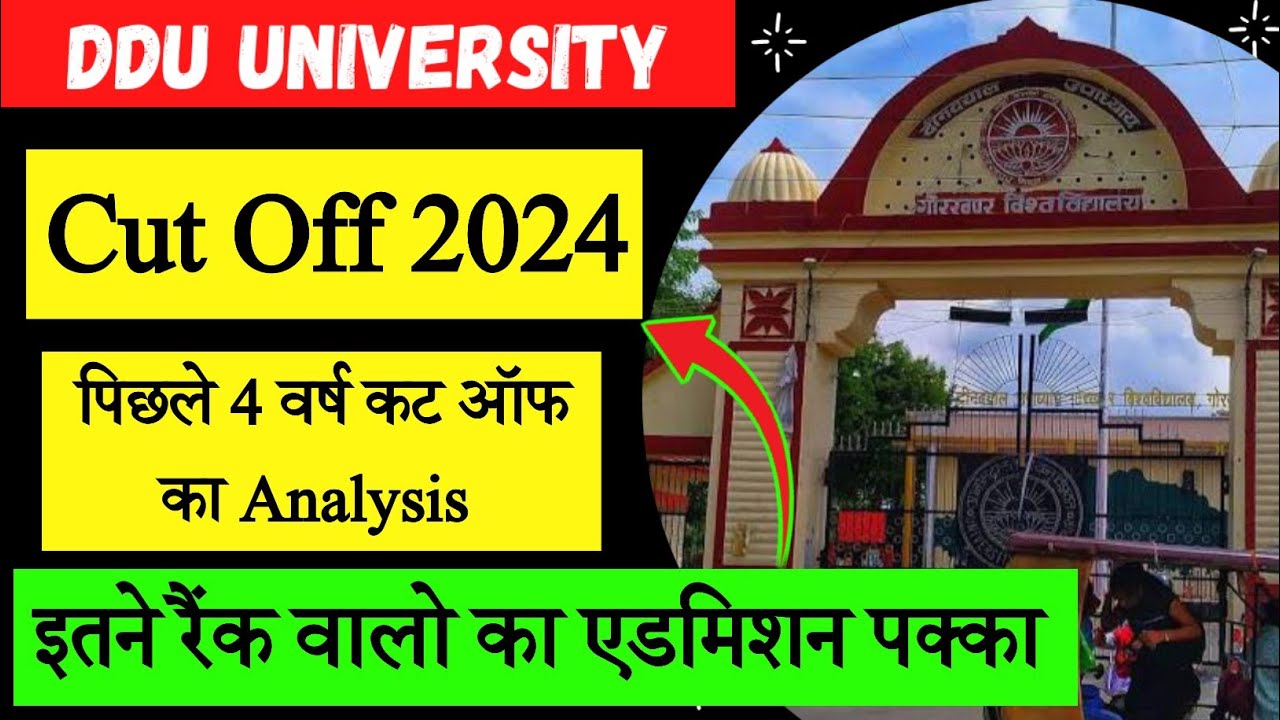 DDU CUT OFF 2024 | इतने रैंक वालो का एडमिशन पक्का 🥳 , #ddu