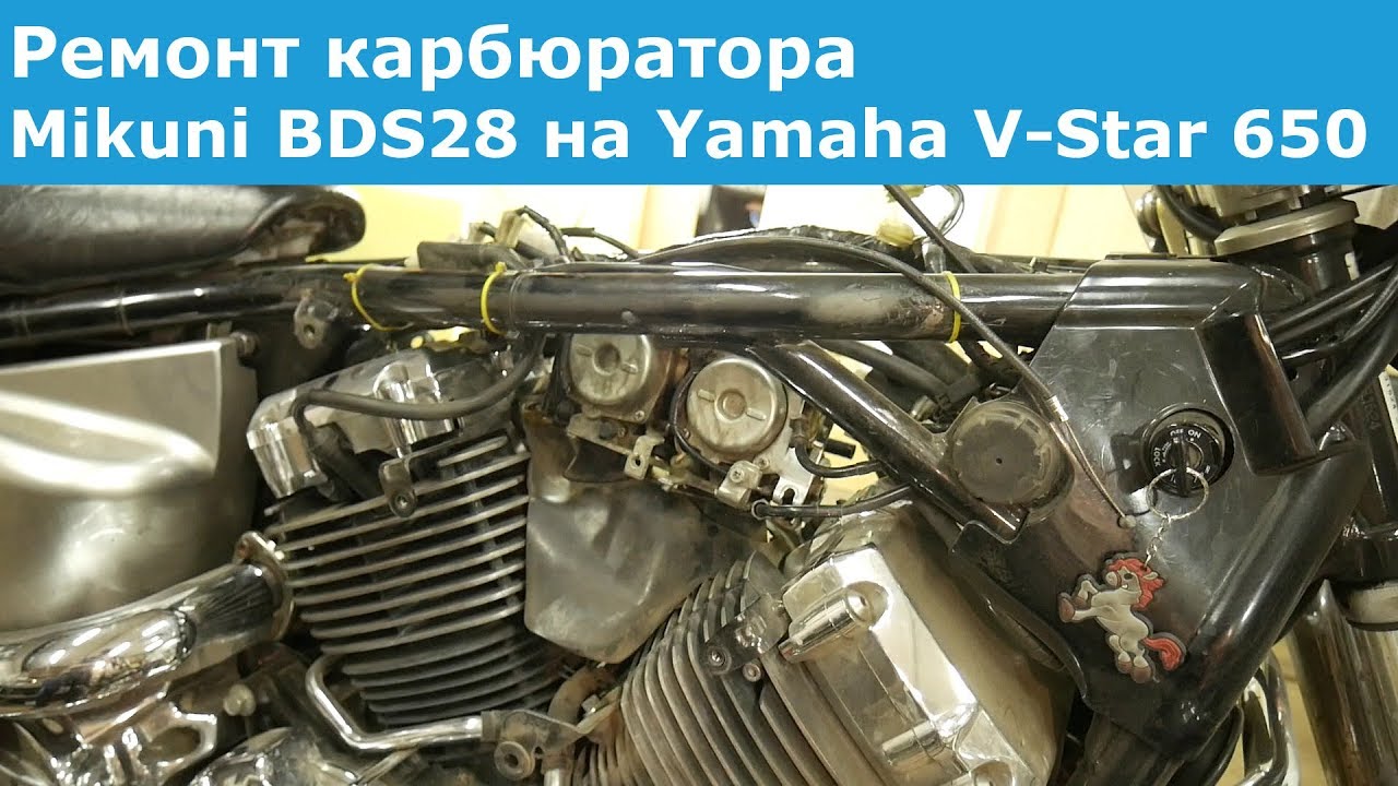 Карбюратор Mikuni BDS28 - замена диафрагмы