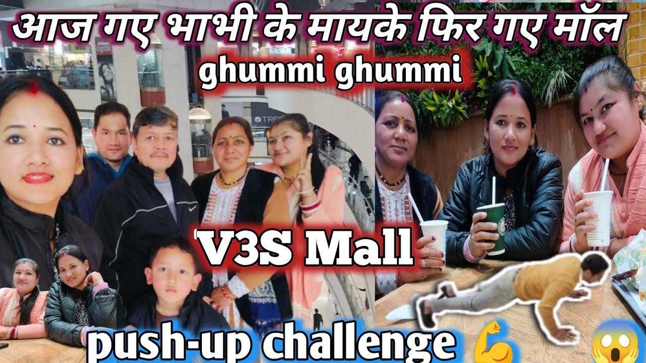 V3S Mall में हुआ जबरदस्त चैलेंज😱💪l आज गई भाभी से मिलने 🫰🥰l