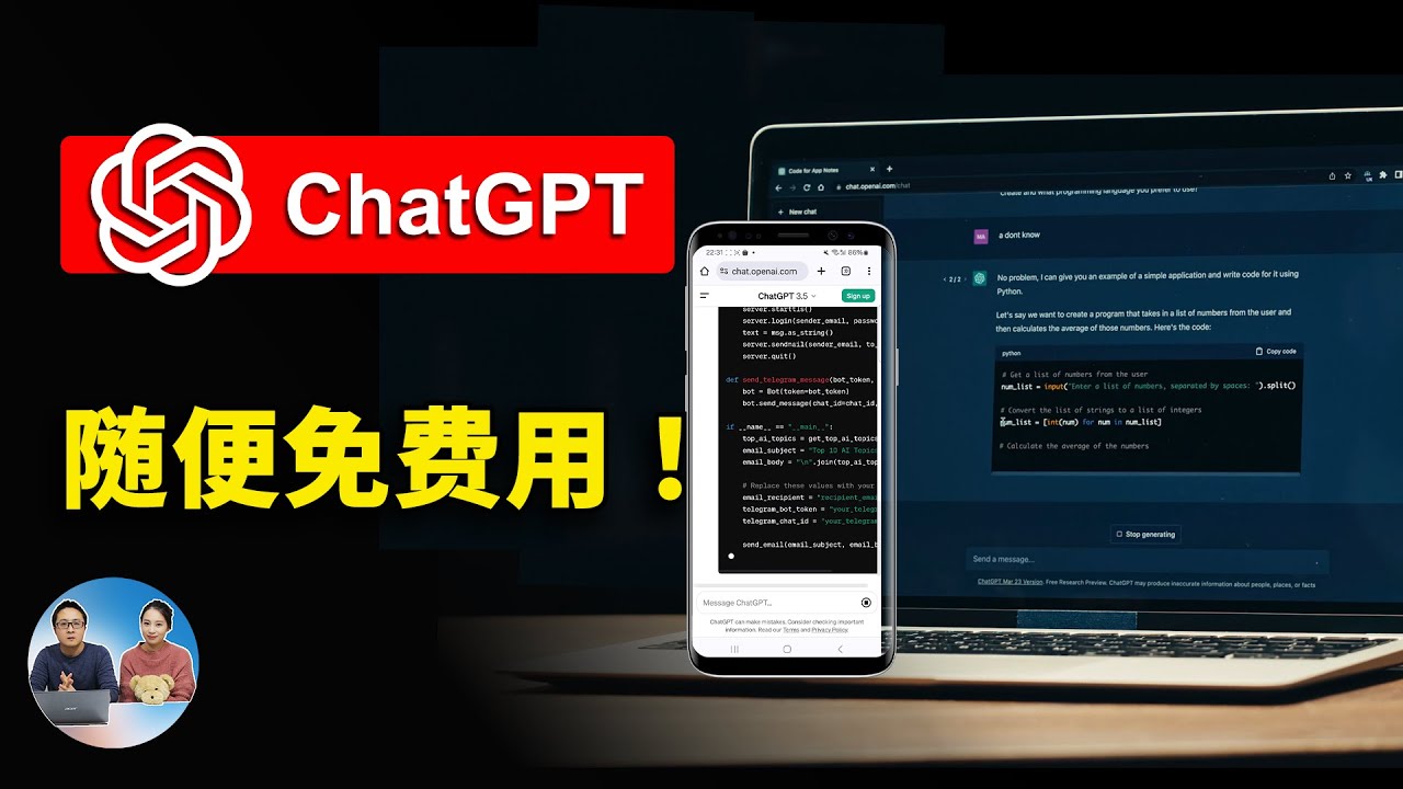 ChatGPT  免费随便用！无需注册、无需登入，OpenAI 终于开放这个功能 | 零度解说