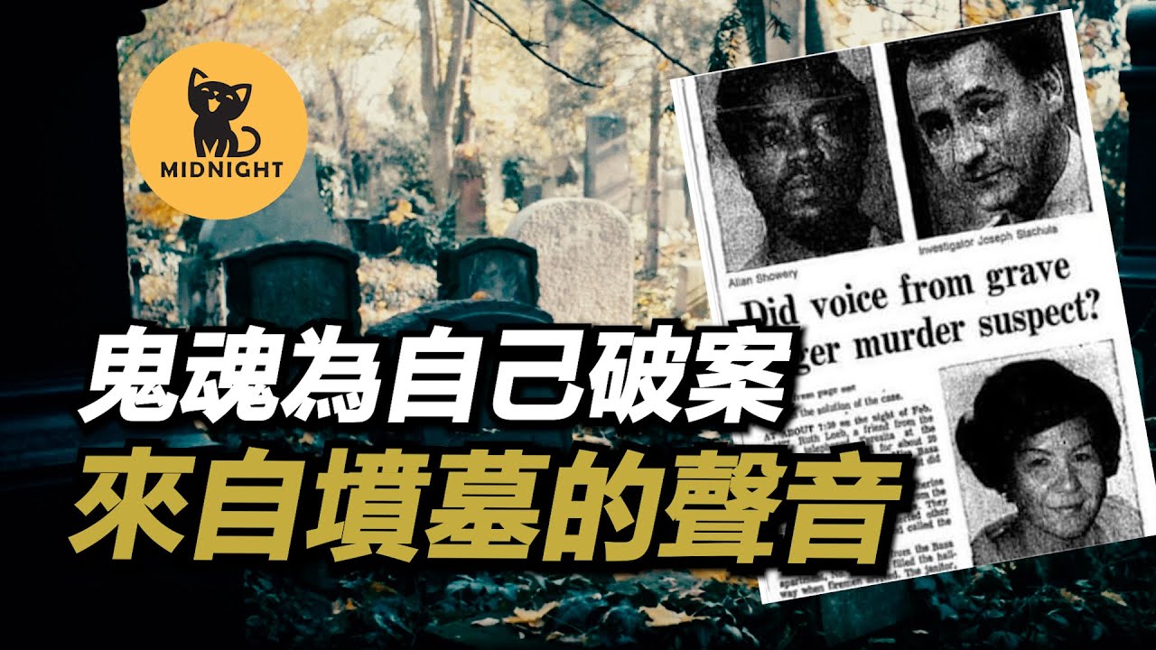 芝加哥警察史上最詭異案件之一，冤魂為自己復仇？離奇的巴薩案
