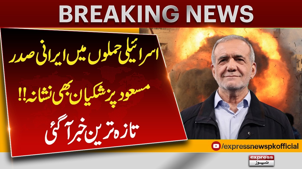 Initial Israeli report of an attempted assassination of Iranian President Masoud Pezeshkian