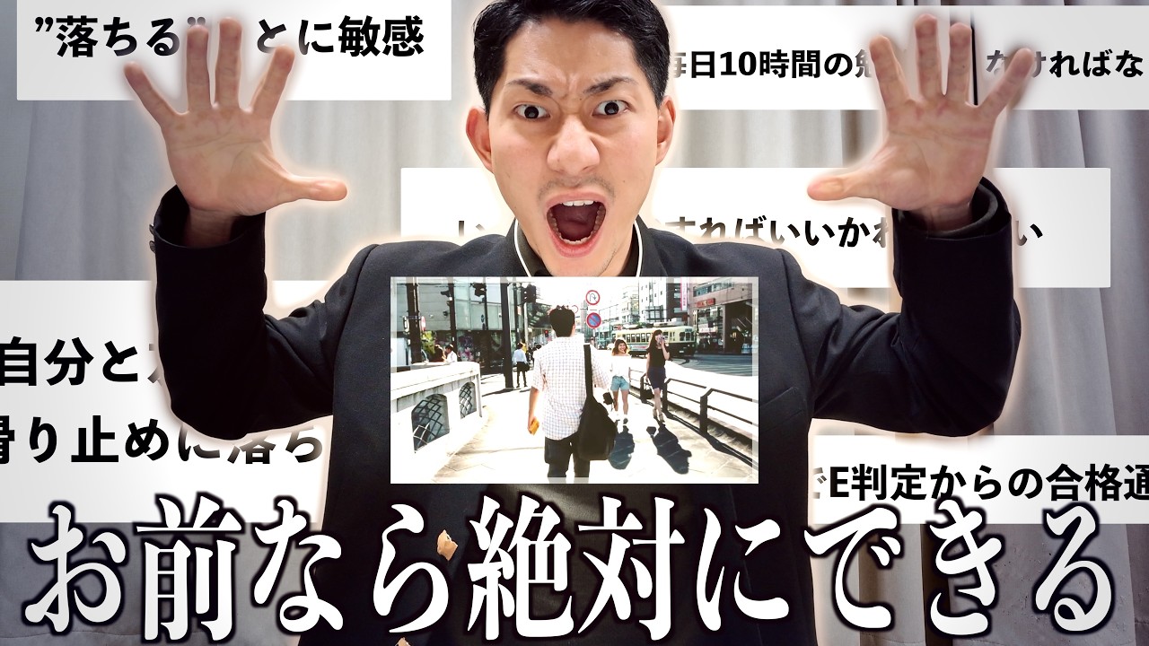 【受験相談】折れそうになっている直前期こそカロリーメイトのCMを観ろ