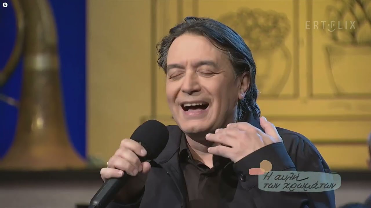 Γιάννης Κότσιρας, Μιχάλης Δημητριάδης ,Ασπασία Στρατηγού - Βοριάς ειν ' η αγάπη σου(ΕΡΤ2 15/01/2022)