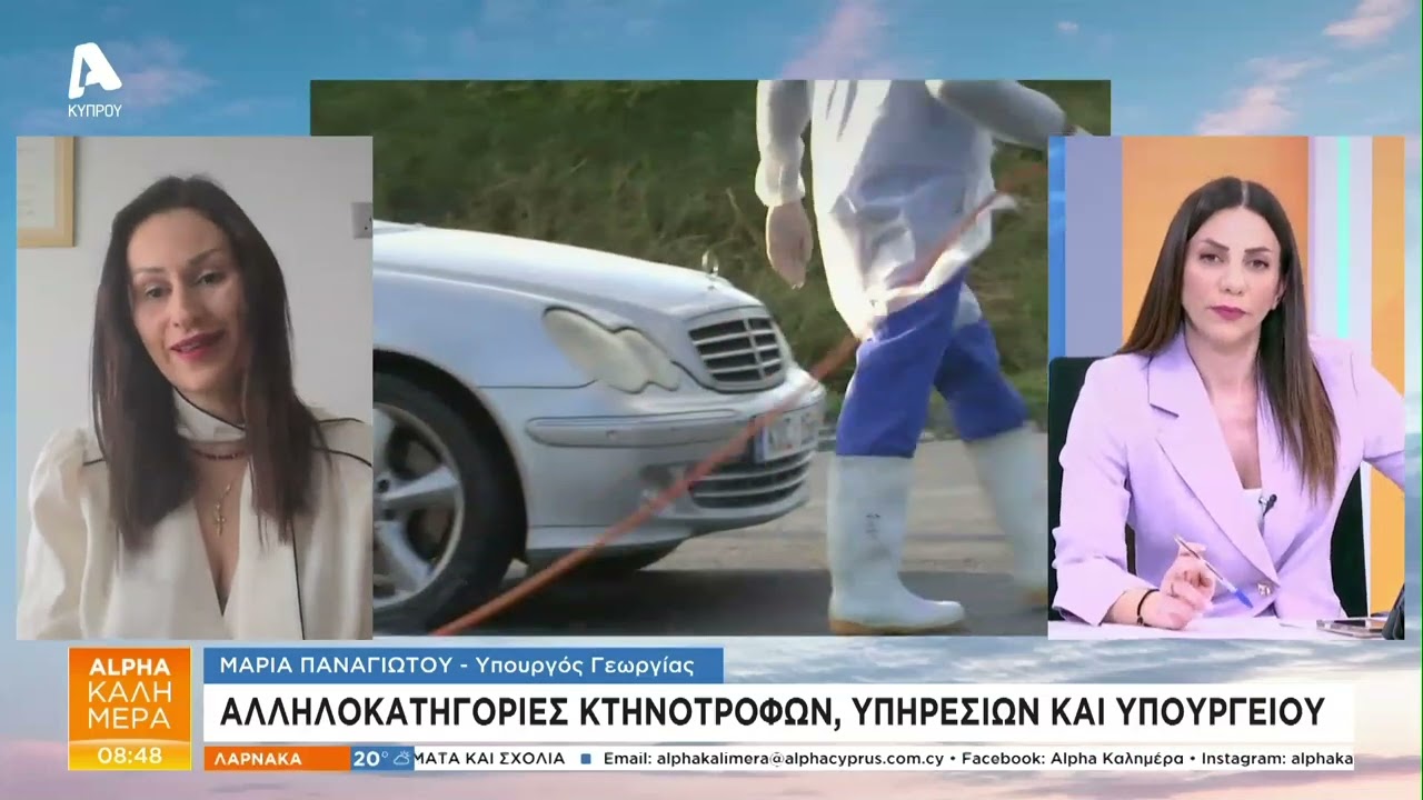 Αλληλοκατηγορίες κτηνοτρόφων, υπηρεσιών και υπουργείου | AlphaNews Live