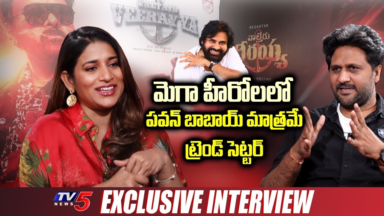 Sushmita Konidela Exclusive Interview with TV5 | Waltair Veerayya | Chiranjeevi | TV5 Tollywood