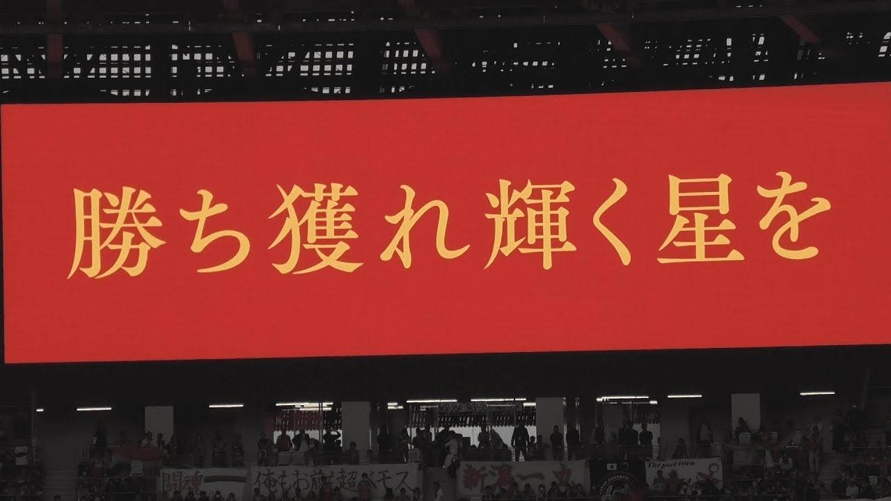 -2024.11.02-【ルヴァン杯】名古屋グランパス 選手紹介 Finalスペシャルヴァージョン!! 国立にYO!YO!YOSUKEの魂の叫びが響く！ （vs新潟）
