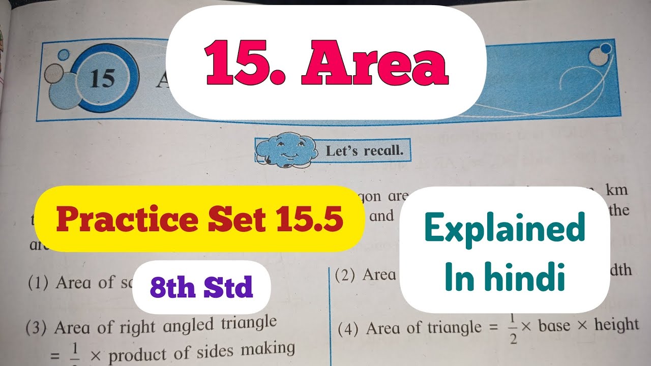 8th Std - Mathematics - Chapter 15 Area Practice Set 15.5 solved and explained in hindi - Class 8