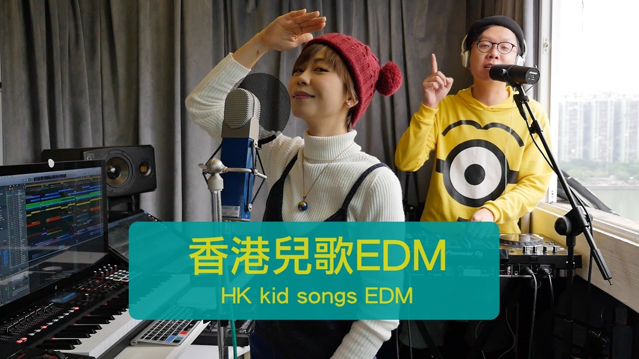 香港兒歌EDM / HK kid songs EDM