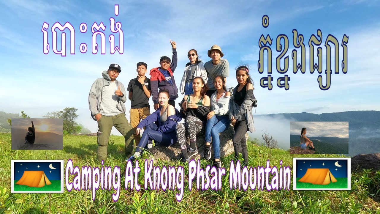 ភ្នំខ្នងផ្សារ |Khnong Phsar Mountain.