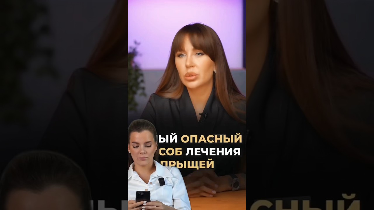 СР-единственный препарат, которые влияет на все 4 звена патогенеза акне❗️ #акне #дерматолог #прыщи