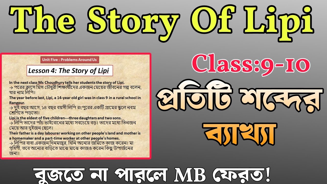 The story of Lipi passage Bangla explain | class 9 - 10 english the story of Lipi page 59 | u 5 L 4