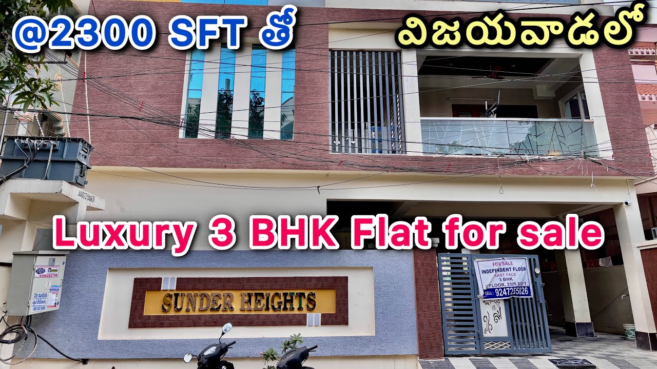 Patamata, High School Rd. లో 3 BHK Luxury Apartment Flat for sale in Vijayawada, SunderHeights #home