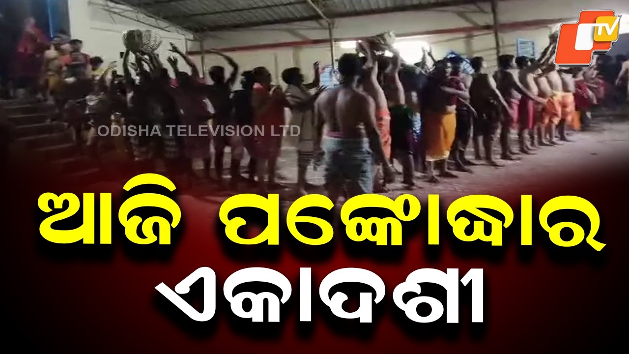 Thousands Gather for Pankoddhar Ekadashi at Lokanath Temple in Puri
