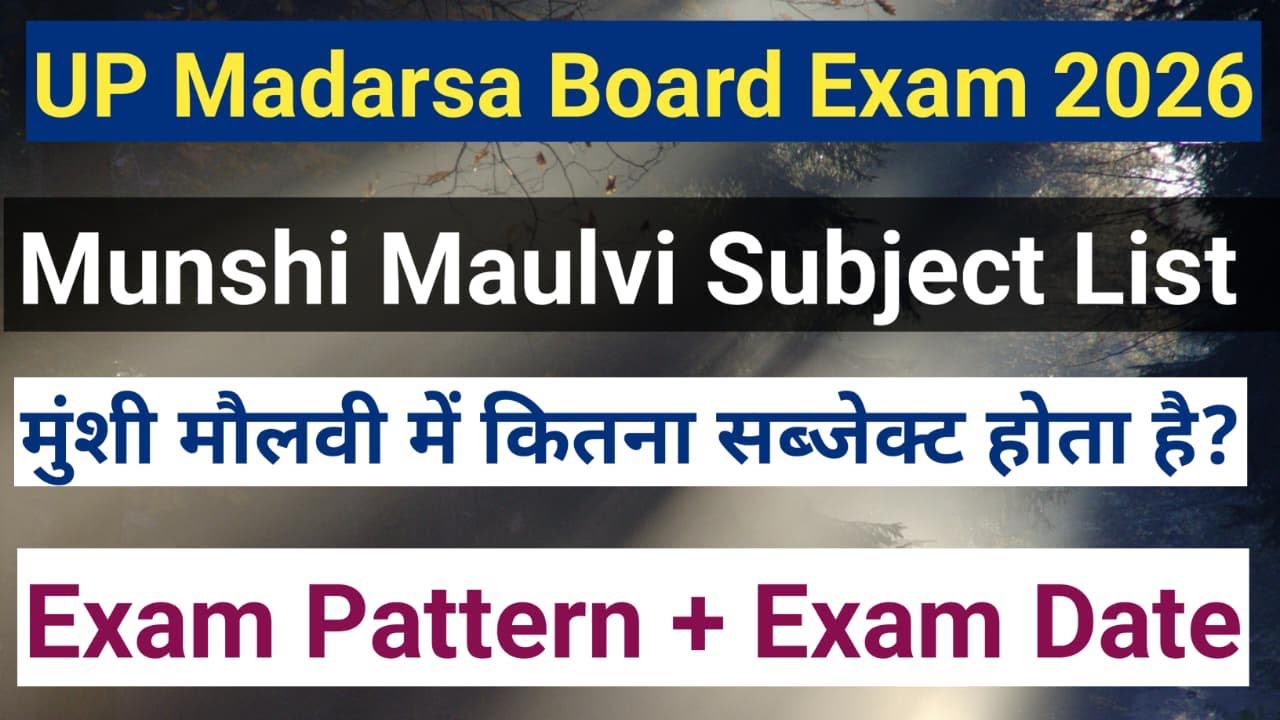Munshi Maulvi Alim Subject List||Munsi maulvi exam pattern & exam date || munshi maulvi subject list