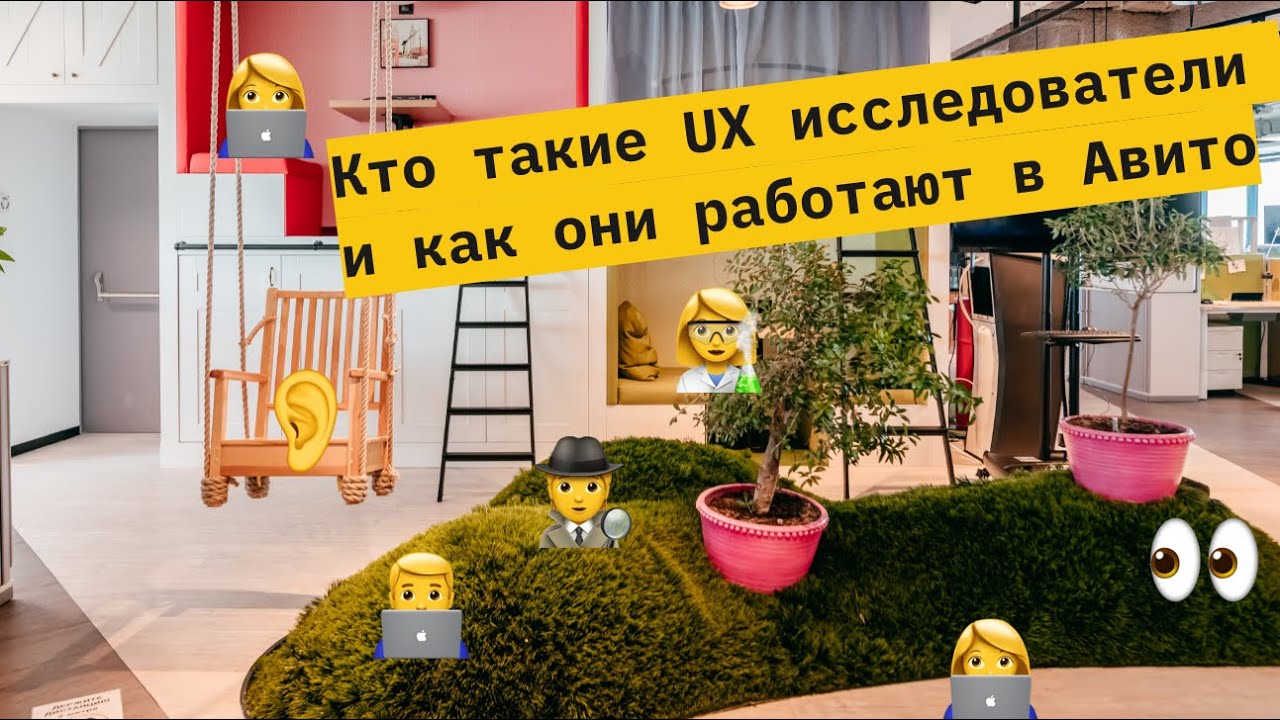 Кто такой UX исследователь и как он работает