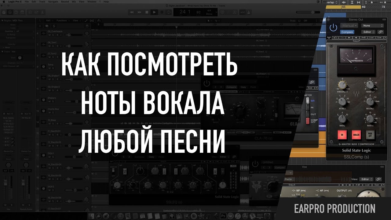 Как посмотреть ноты вокала любой песни