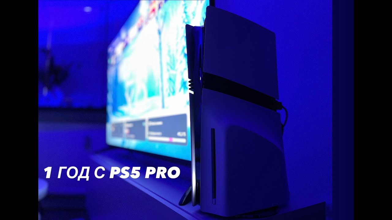 1 ГОД С PS5 PRO