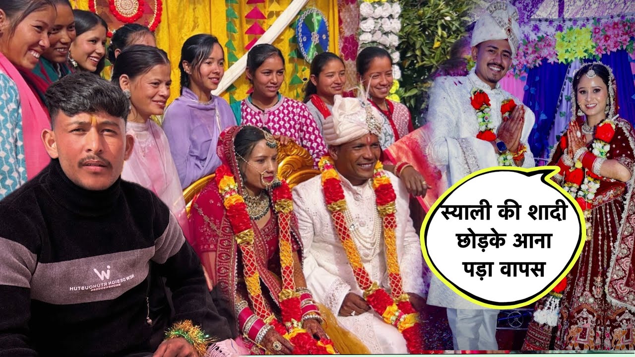 स्याली की शादी छोड़के अन्ना पड़ा वापस । क्या था कारण ? B pahadi