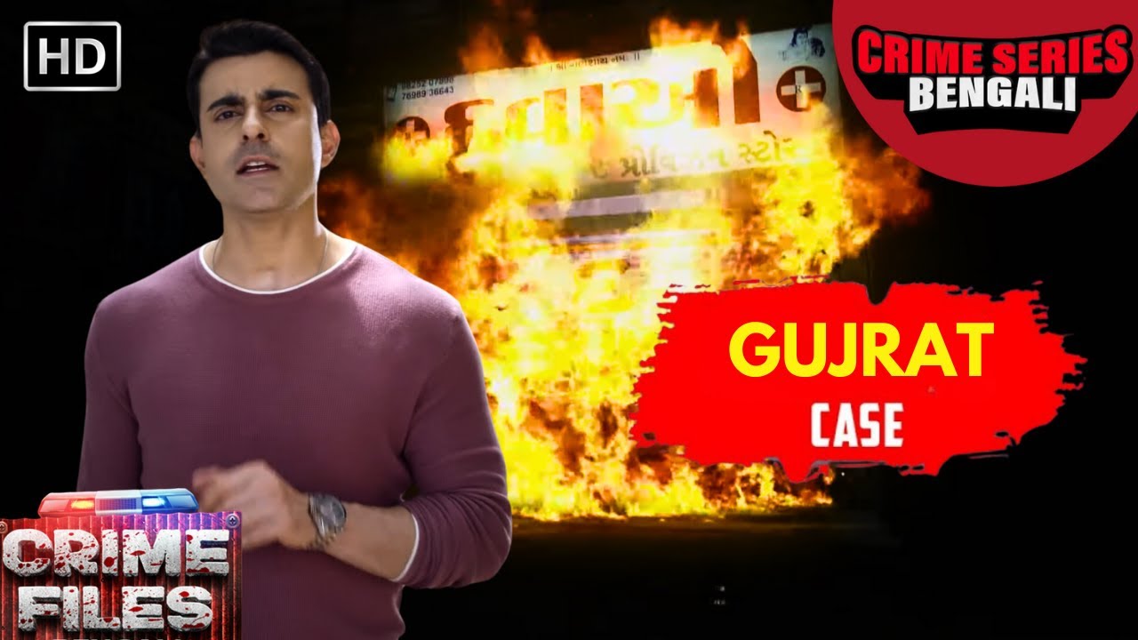 ব্যাবসাদারের বদলা | Crime Files | Crime Serial In Bengali | Crime Series Bengali