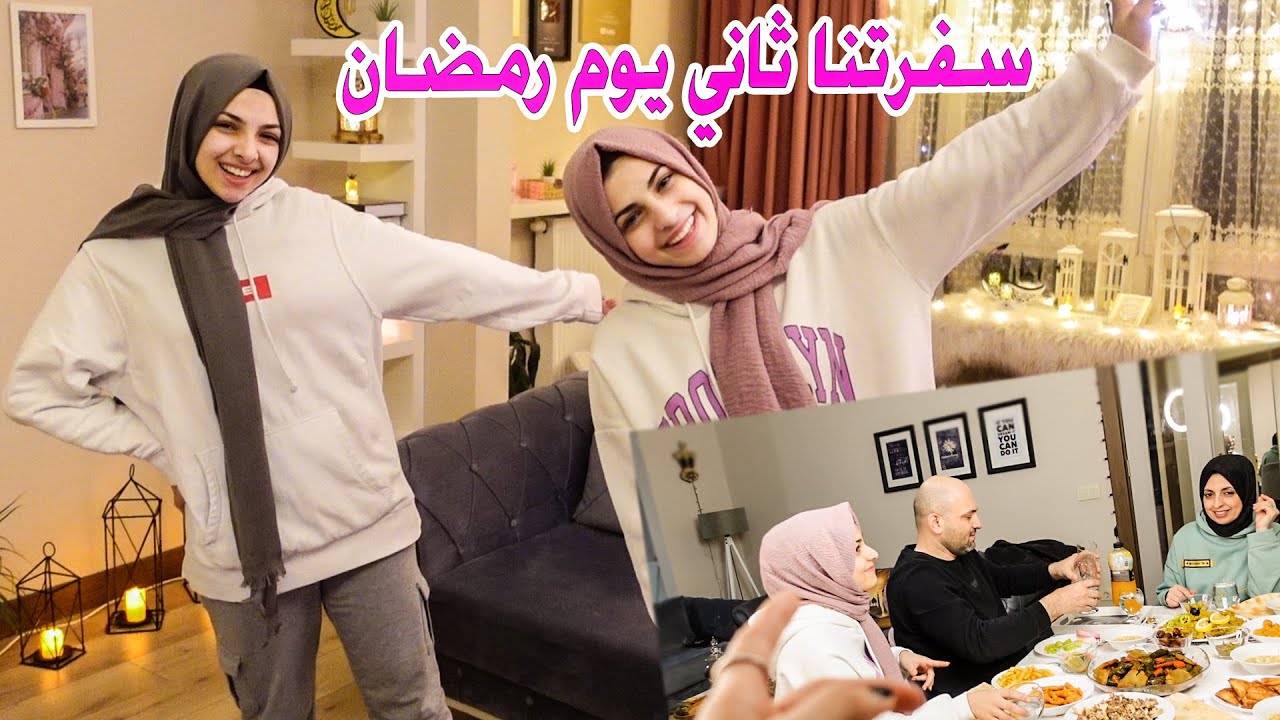 سفرتنا ثاني يوم رمضان ! اجواء رمضانية جميلة  وتعليق زينة رمضان