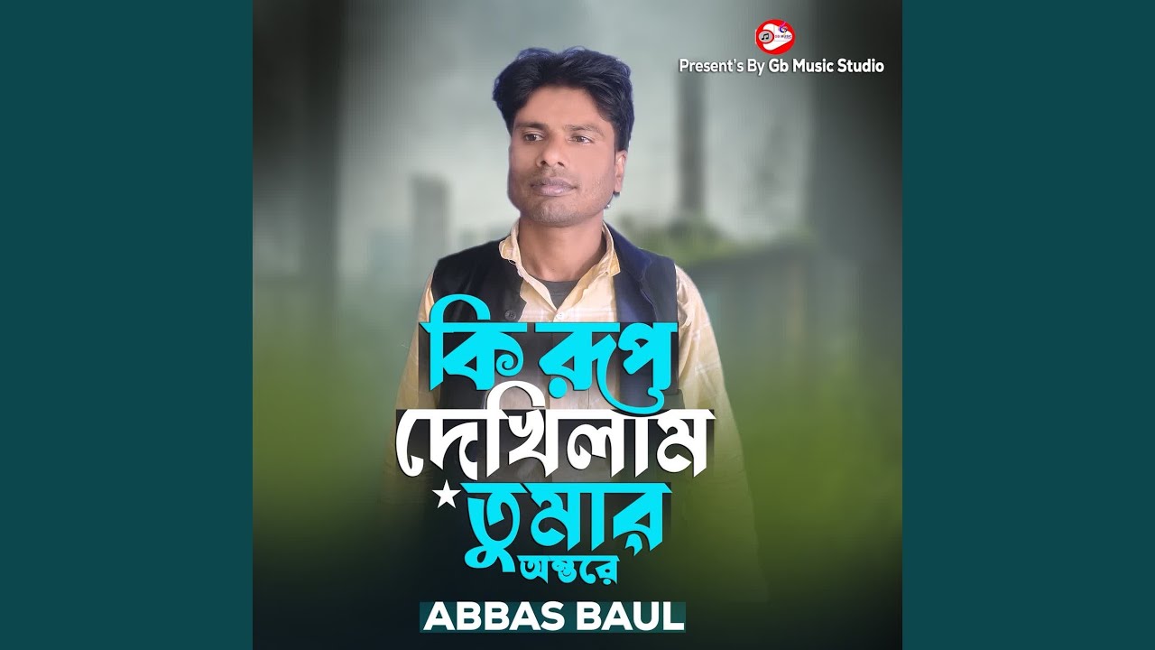Ki Rup Dekhilam Tumar Ontore