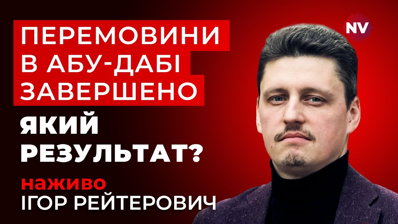 Буданов вийшов з заявою після перемовин з РФ. Усі подробиці | Рейтерович наживо