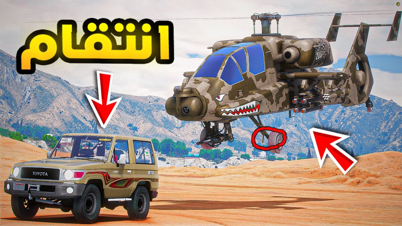 الربع السحري | انتقام الربع السحري😨🔥| فلم قراند GTA V