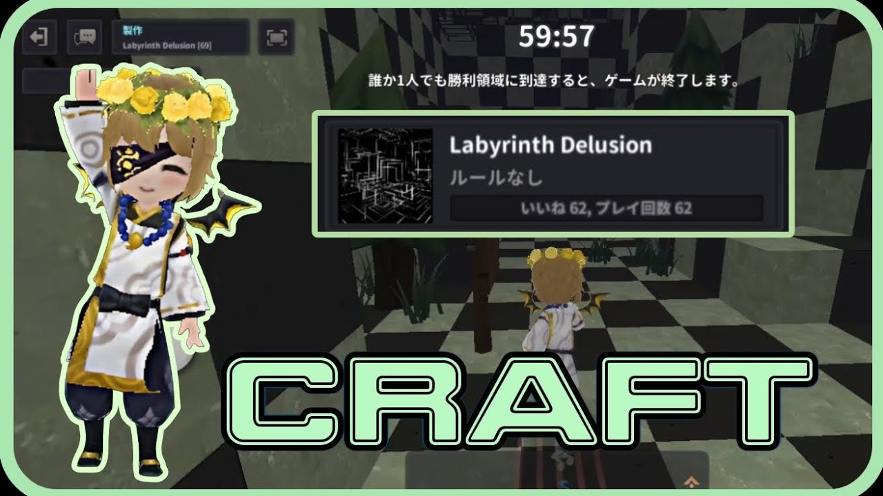 Granny's House Online-CRAFT: Labyrinth Delusion