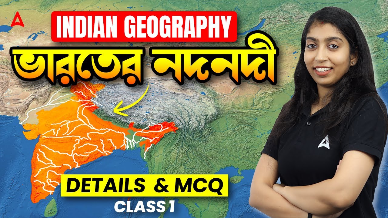 WBCS Geography Class In Bengali l Indian River System l Details & MCQ BY SOUMA MAAM