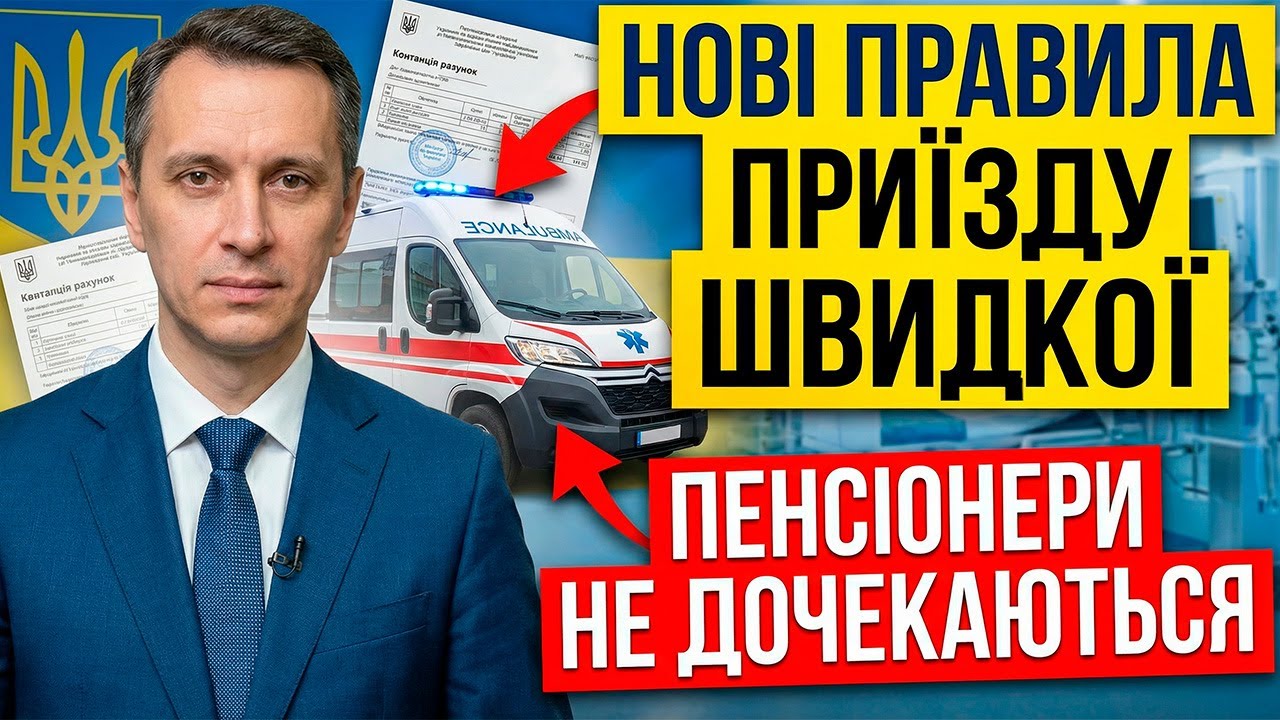 🚨ПРОСТО ШОК! ЦЕ ТЕПЕР ЗАБОРОНЯТЬ ПЕНСІОНЕРАМ