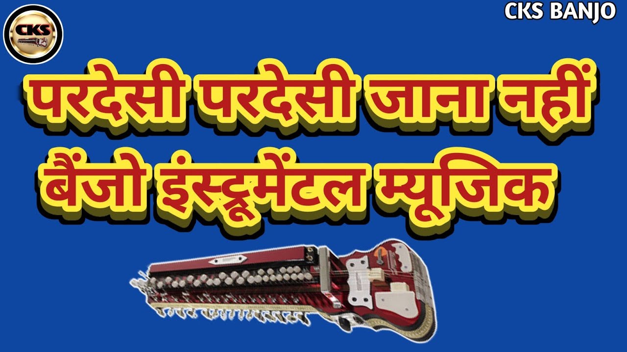 परदेसी परदेसी जाना नहीं। Pardesi Pardesi Jana Nahi। राजा हिंदुस्तानी।#Banjo Instrumental