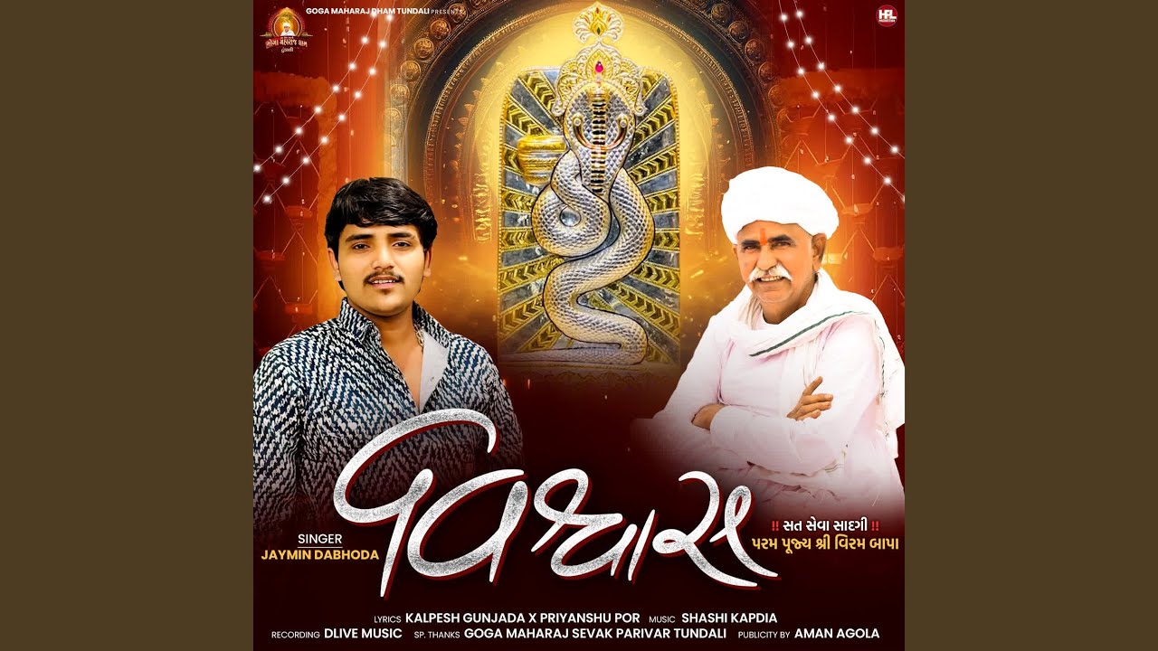 Vishwas