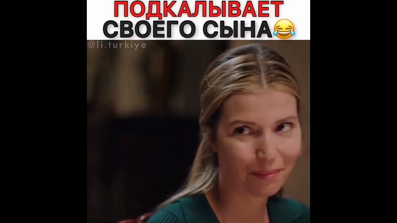 Смешные моменты из турецких сериалов 😂😂😂