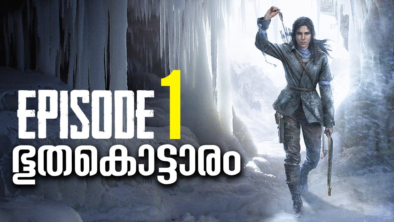 പേടിപ്പെടുത്തുന്ന ഗുഹയുടെ Lara  പോയപ്പോൾ 😵😵 Malayalam Techies Rise of tomb raider #ep-1