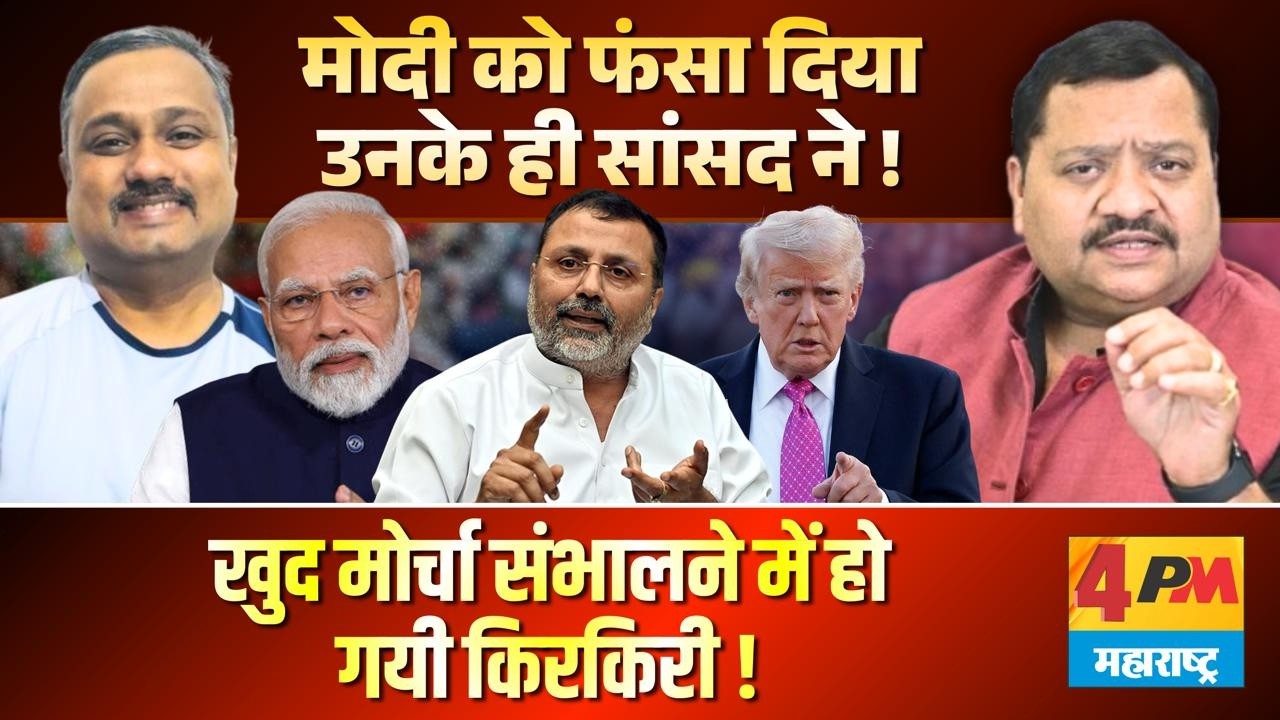 फंसे मोदी खुद उतरे मैदान में, भारी फजीहत ॥ Trump ॥ Modi ॥ America