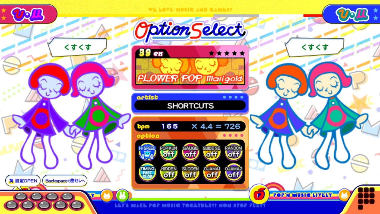 【ポップンLively】フラワーポップ(EX)Marigold