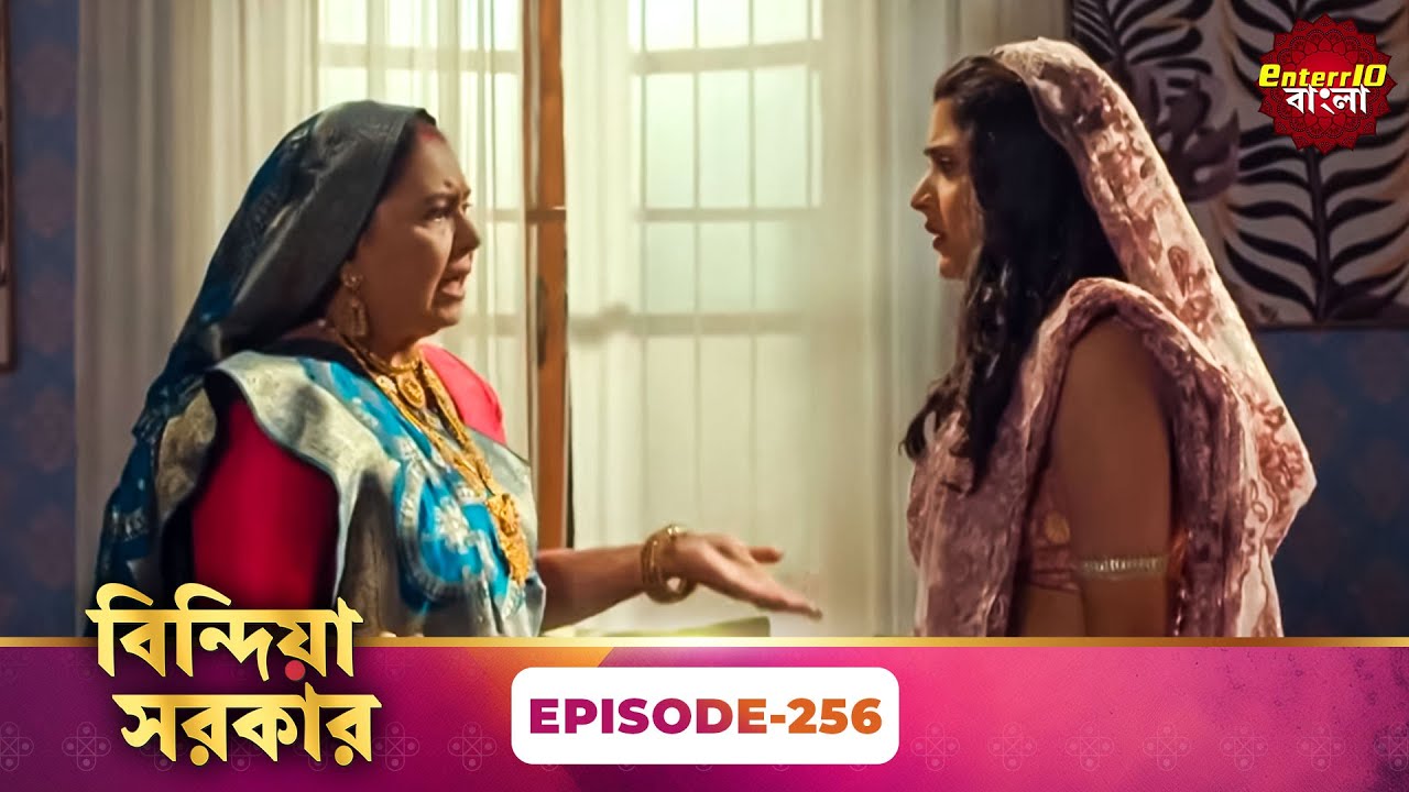Bindiya Sarkar (বিন্দিয়া সরকার) | Full Episode 256 | Bengali TV Show | Enterr10 Bangla