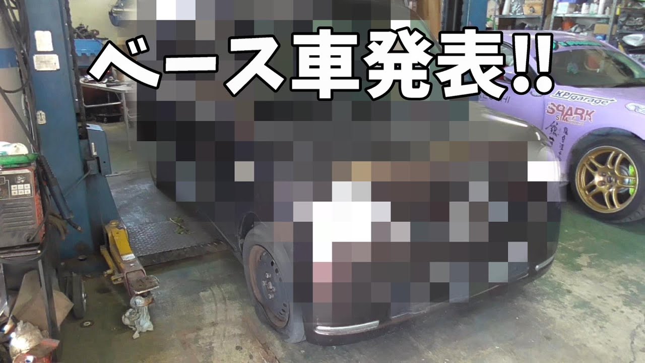 テリオスのエンジンを使ってFR〇〇を作るぞ‼⑤